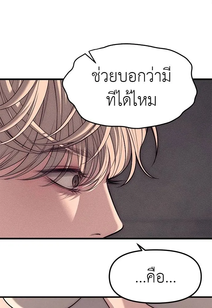 Undercover! Chaebol High School ตอนที่ 89 158