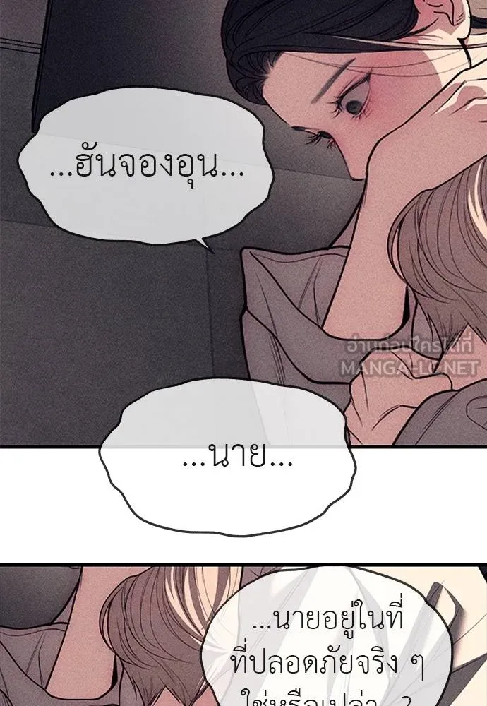 Undercover! Chaebol High School ตอนที่ 89 162