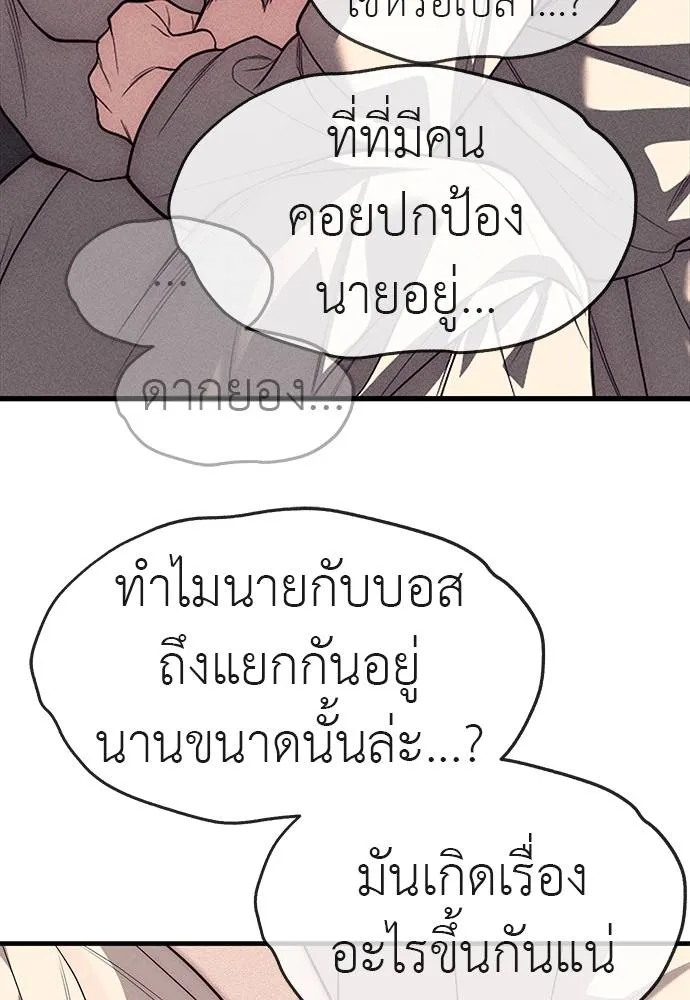 Undercover! Chaebol High School ตอนที่ 89 163