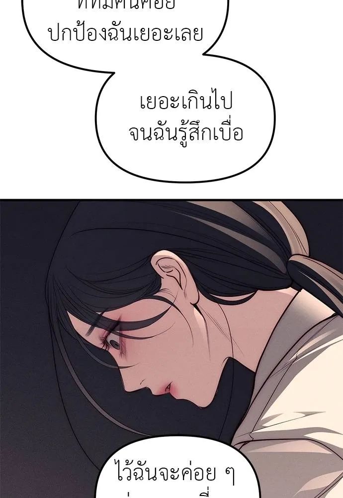 Undercover! Chaebol High School ตอนที่ 89 167