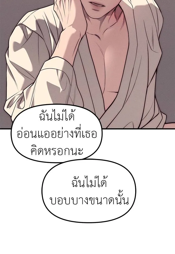 Undercover! Chaebol High School ตอนที่ 89 169