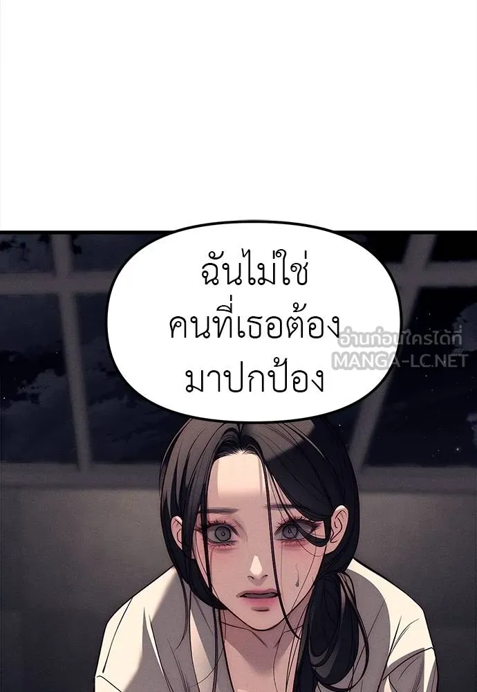 Undercover! Chaebol High School ตอนที่ 89 171
