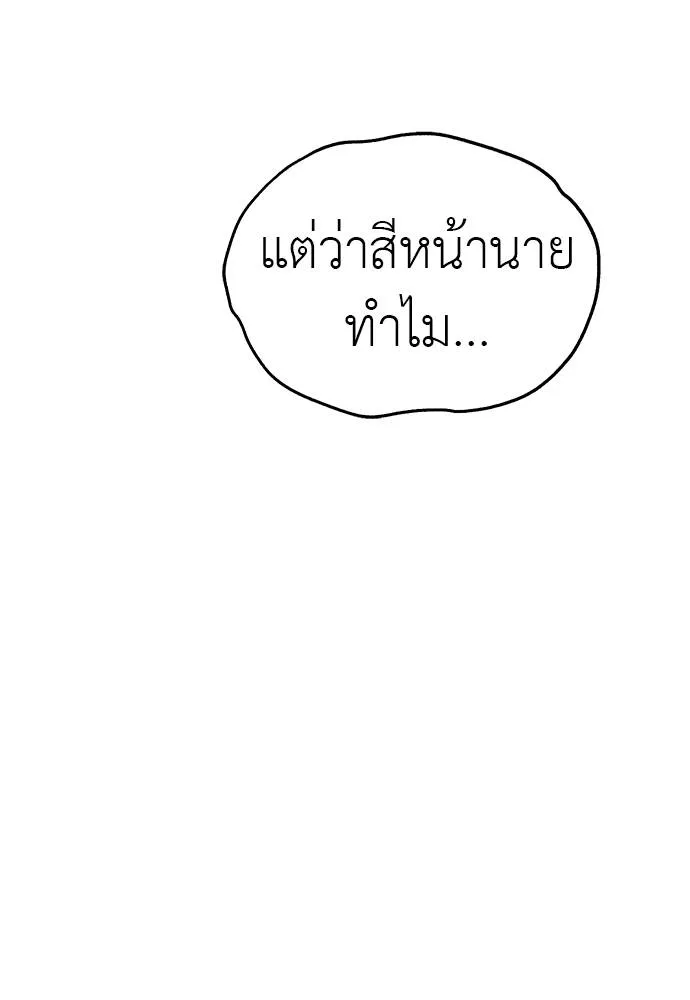 Undercover! Chaebol High School ตอนที่ 89 173
