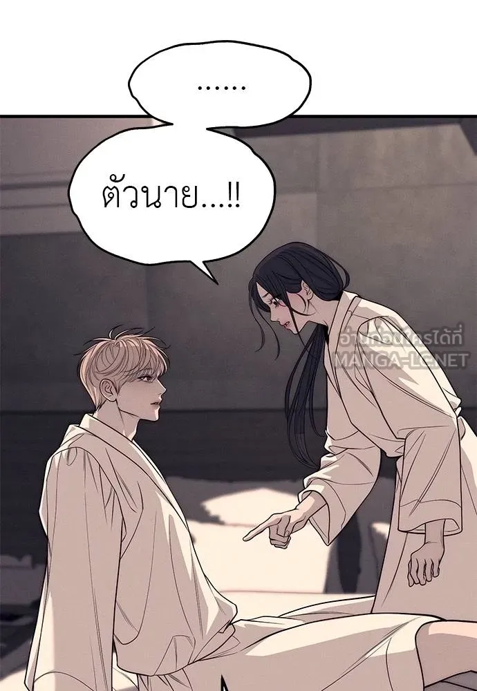 Undercover! Chaebol High School ตอนที่ 89 174