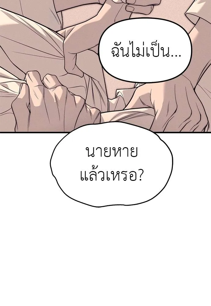 Undercover! Chaebol High School ตอนที่ 89 176