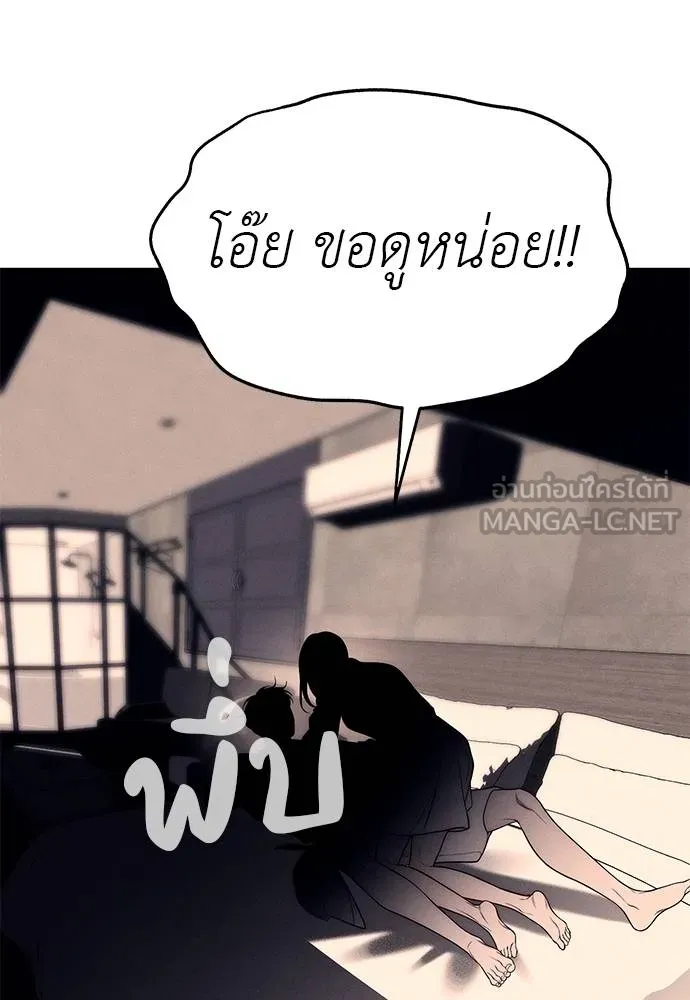 Undercover! Chaebol High School ตอนที่ 89 177