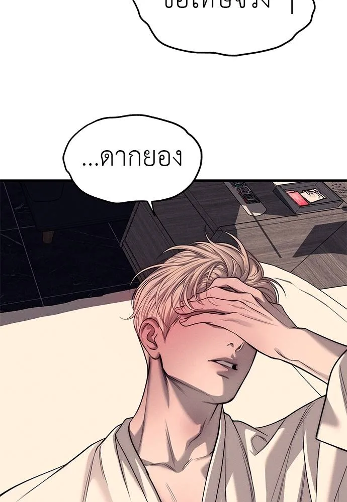 Undercover! Chaebol High School ตอนที่ 89 185