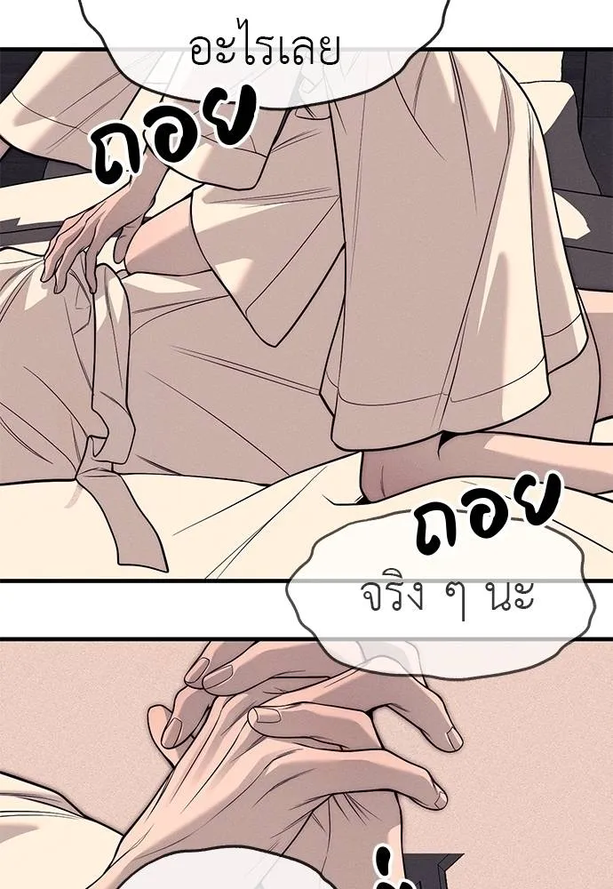Undercover! Chaebol High School ตอนที่ 89 187