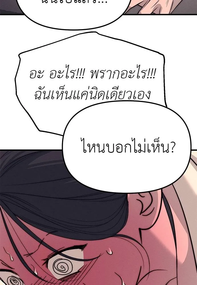 Undercover! Chaebol High School ตอนที่ 89 190