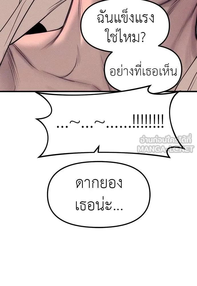 Undercover! Chaebol High School ตอนที่ 89 192