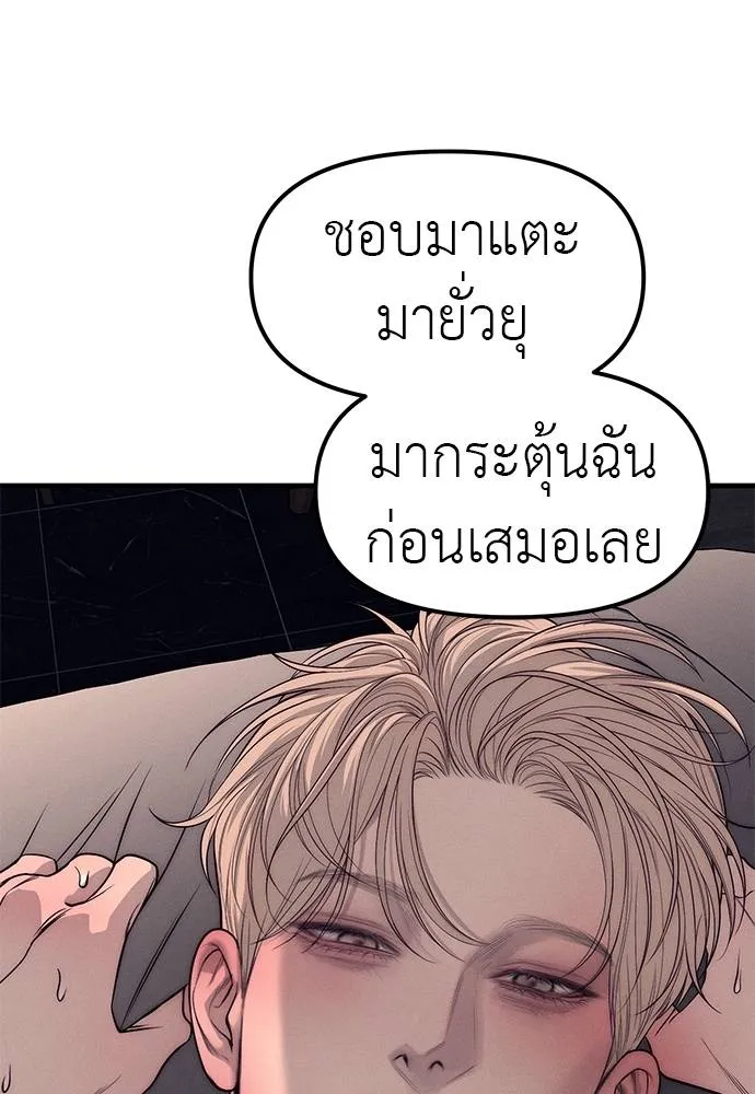 Undercover! Chaebol High School ตอนที่ 89 193