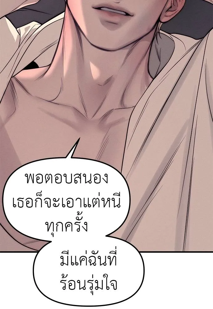 Undercover! Chaebol High School ตอนที่ 89 194