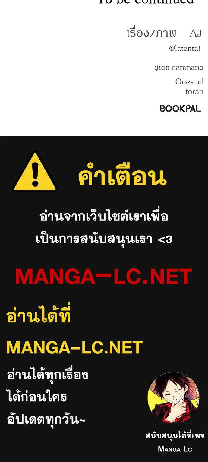 Undercover! Chaebol High School ตอนที่ 89 198