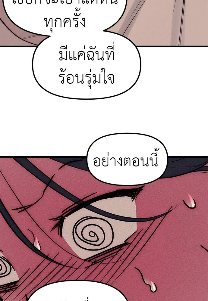 Undercover! Chaebol High School ตอนที่ 90 4