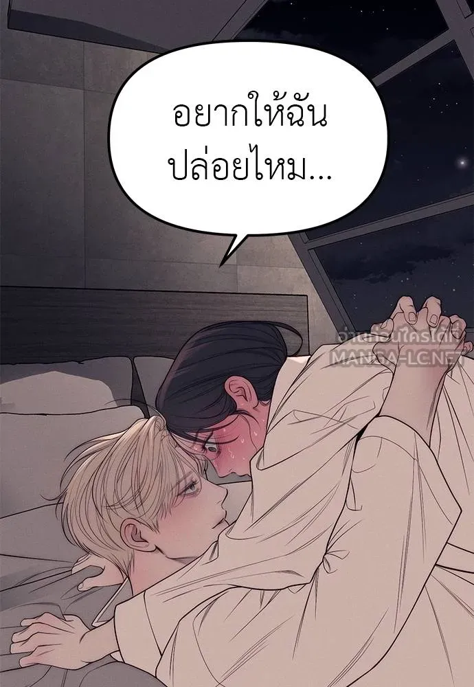 Undercover! Chaebol High School ตอนที่ 90 6