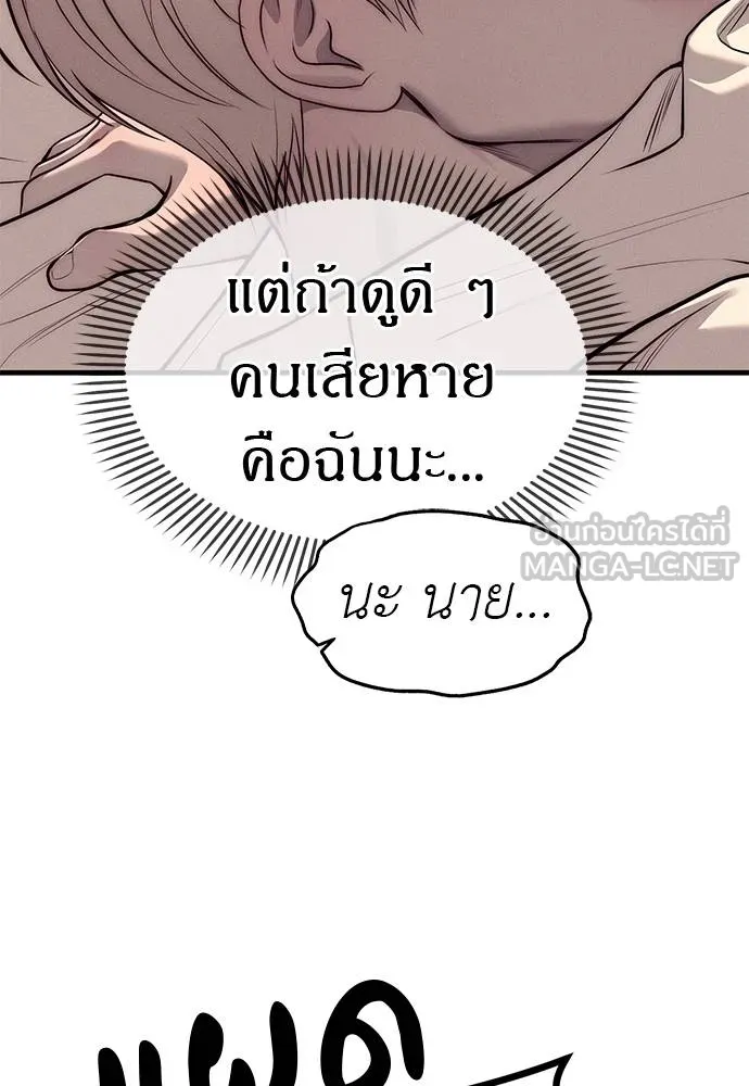 Undercover! Chaebol High School ตอนที่ 90 9