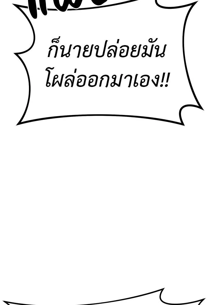 Undercover! Chaebol High School ตอนที่ 90 10