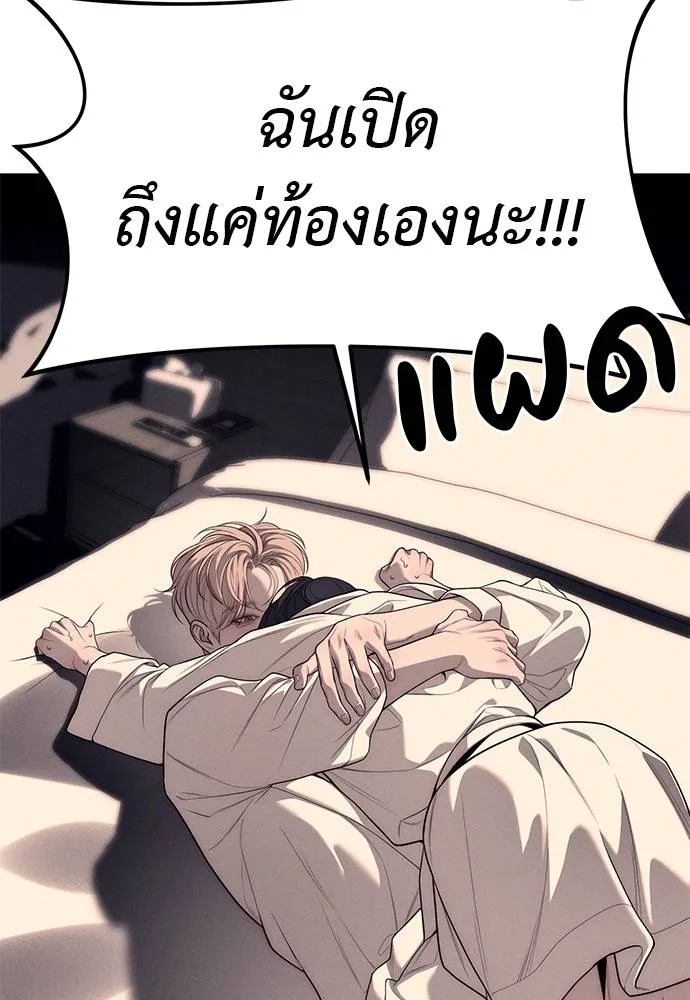 Undercover! Chaebol High School ตอนที่ 90 11