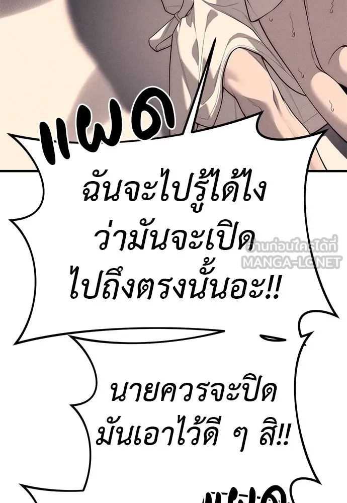 Undercover! Chaebol High School ตอนที่ 90 12