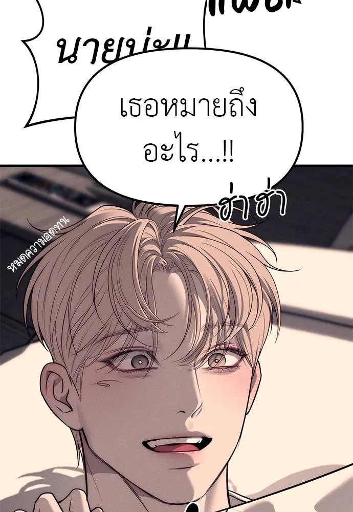 Undercover! Chaebol High School ตอนที่ 90 13