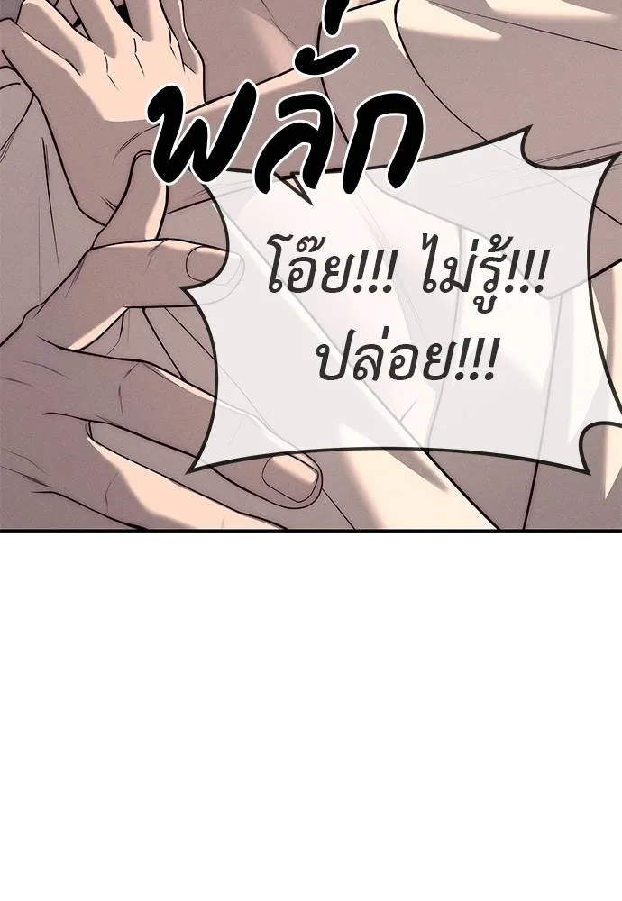 Undercover! Chaebol High School ตอนที่ 90 14