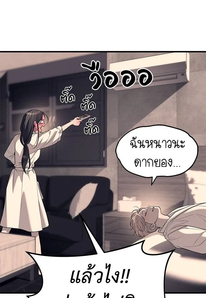 Undercover! Chaebol High School ตอนที่ 90 17