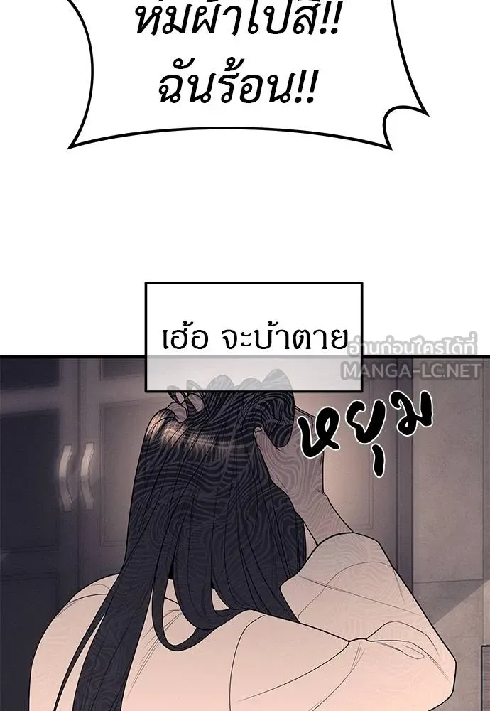 Undercover! Chaebol High School ตอนที่ 90 18