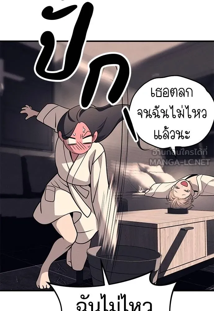 Undercover! Chaebol High School ตอนที่ 90 21