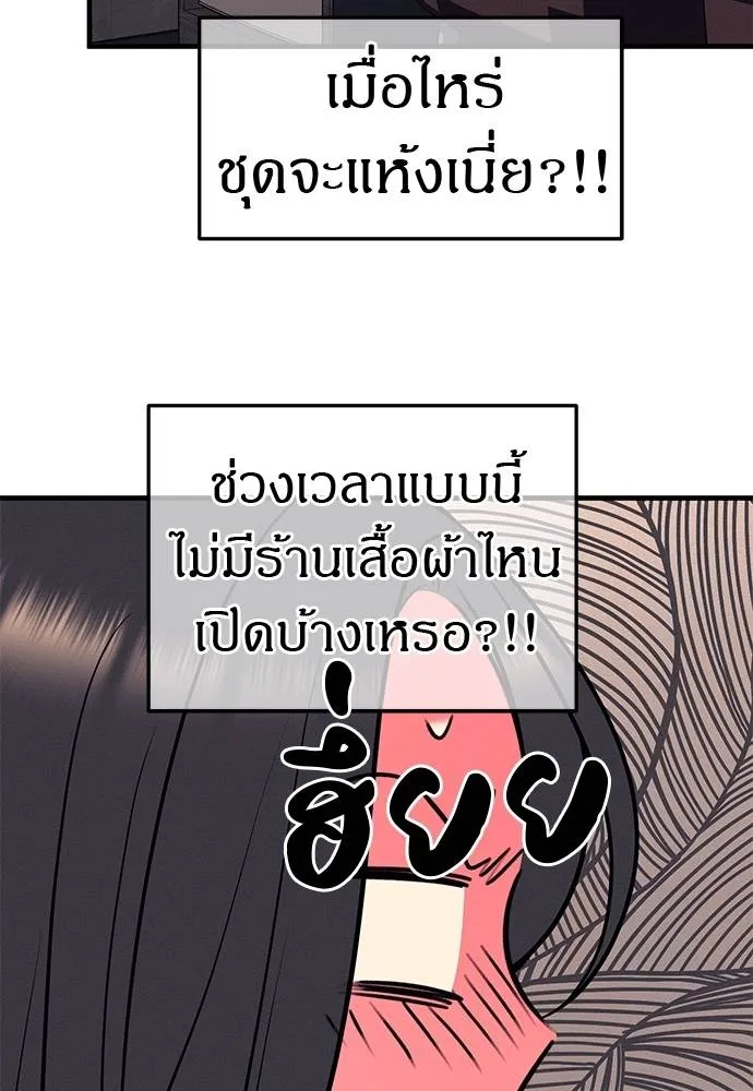 Undercover! Chaebol High School ตอนที่ 90 23