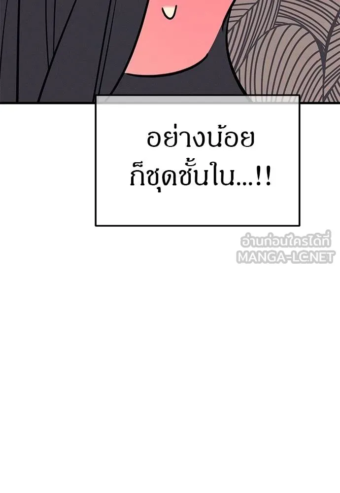 Undercover! Chaebol High School ตอนที่ 90 24
