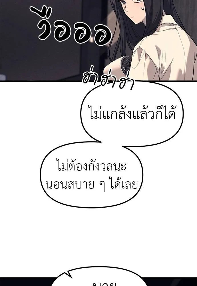 Undercover! Chaebol High School ตอนที่ 90 28