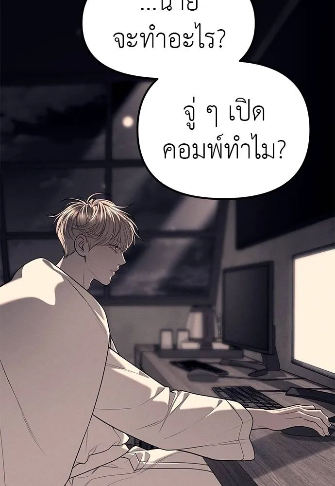 Undercover! Chaebol High School ตอนที่ 90 29