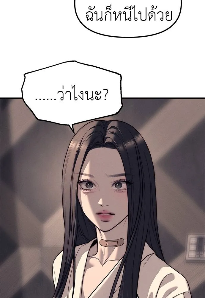 Undercover! Chaebol High School ตอนที่ 90 32