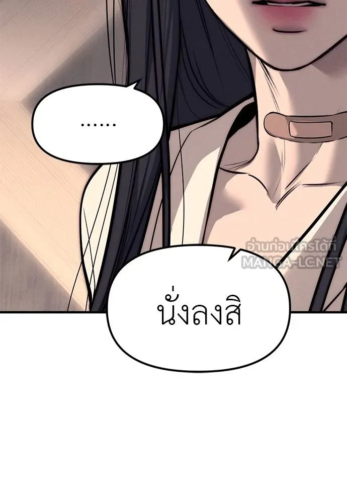 Undercover! Chaebol High School ตอนที่ 90 36