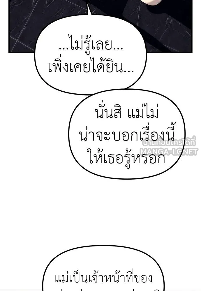 Undercover! Chaebol High School ตอนที่ 90 39