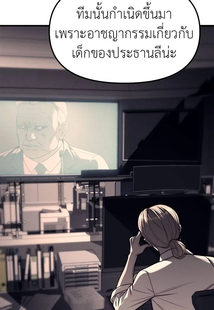 Undercover! Chaebol High School ตอนที่ 90 43