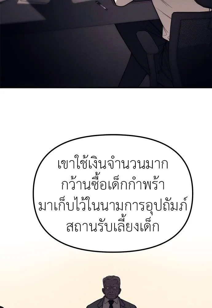 Undercover! Chaebol High School ตอนที่ 90 44