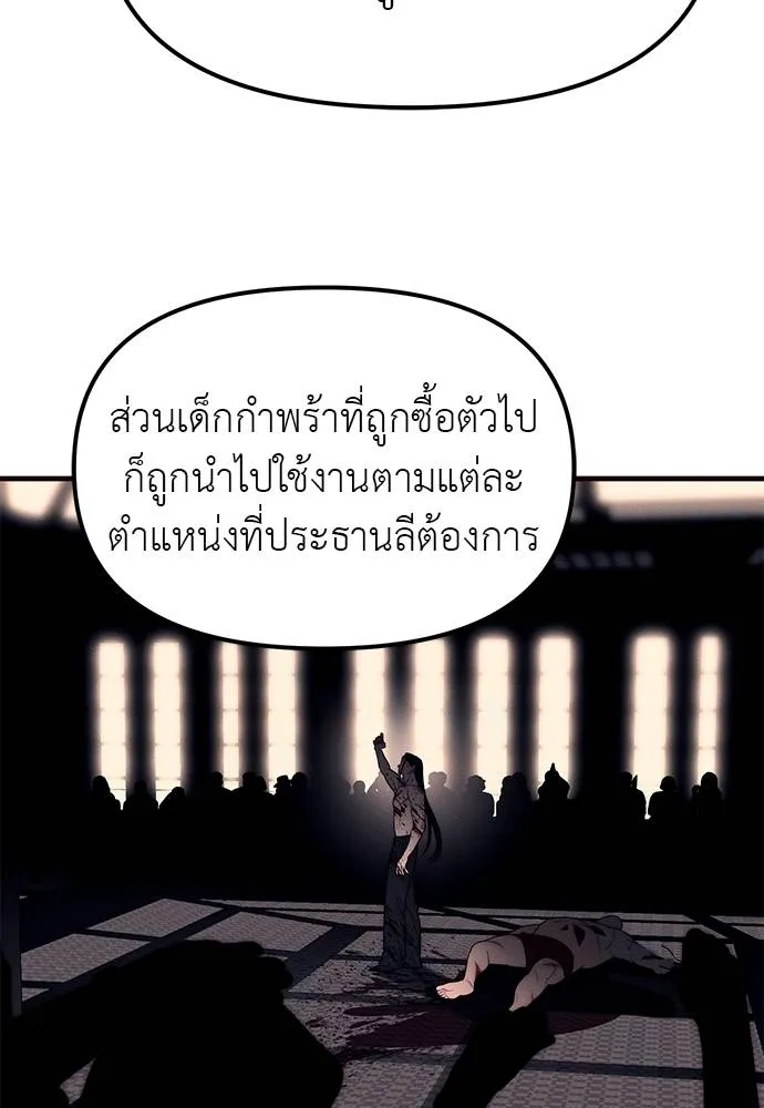 Undercover! Chaebol High School ตอนที่ 90 46