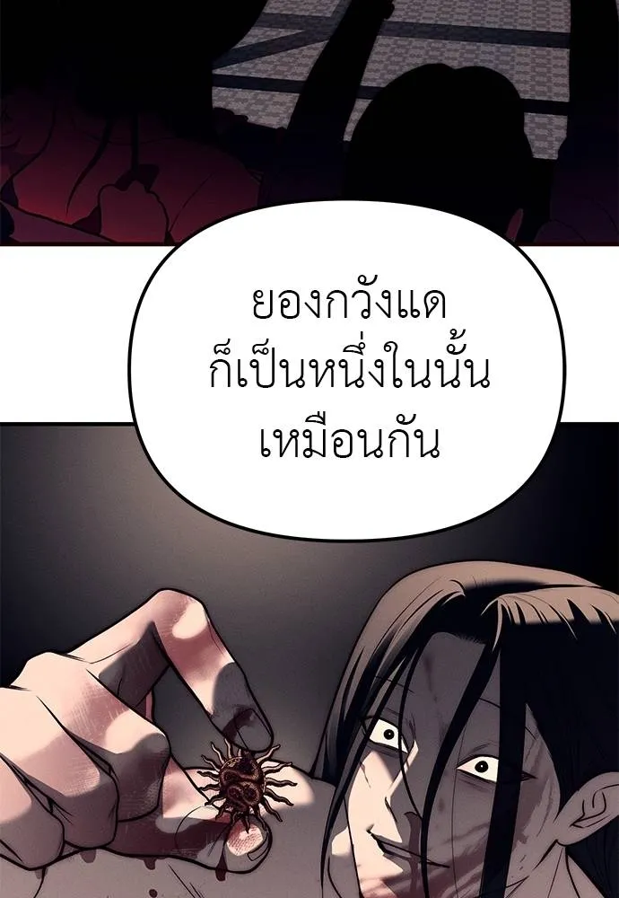 Undercover! Chaebol High School ตอนที่ 90 47