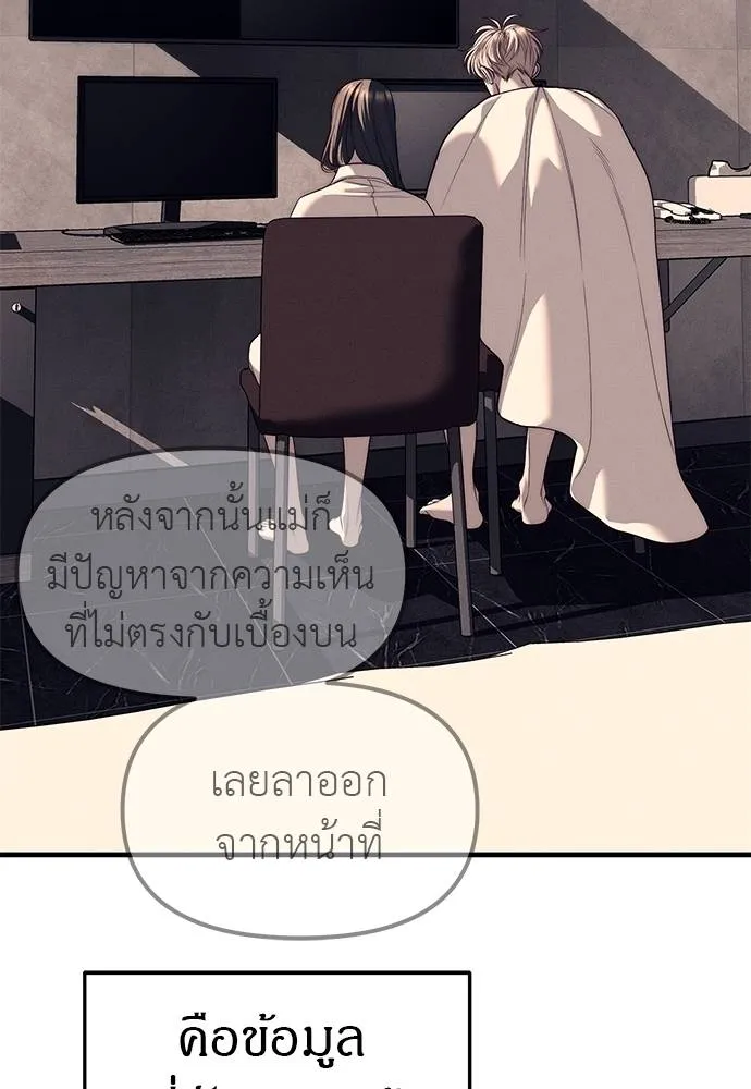 Undercover! Chaebol High School ตอนที่ 90 52