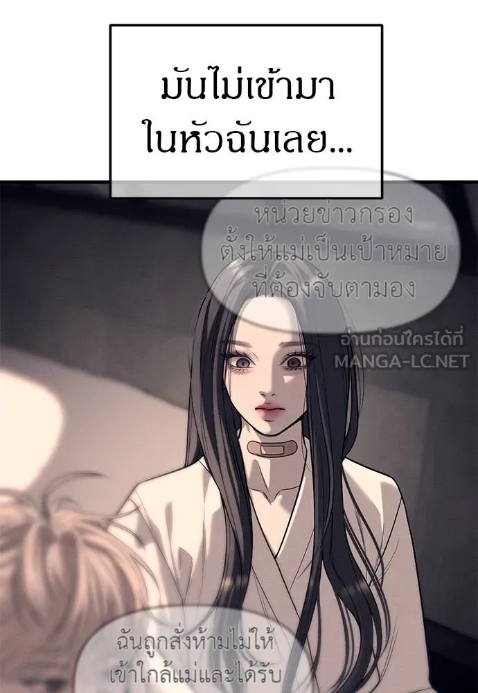 Undercover! Chaebol High School ตอนที่ 90 54