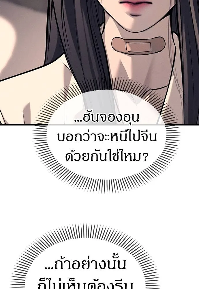 Undercover! Chaebol High School ตอนที่ 90 56