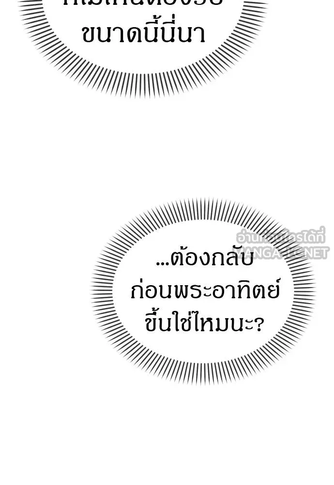 Undercover! Chaebol High School ตอนที่ 90 57
