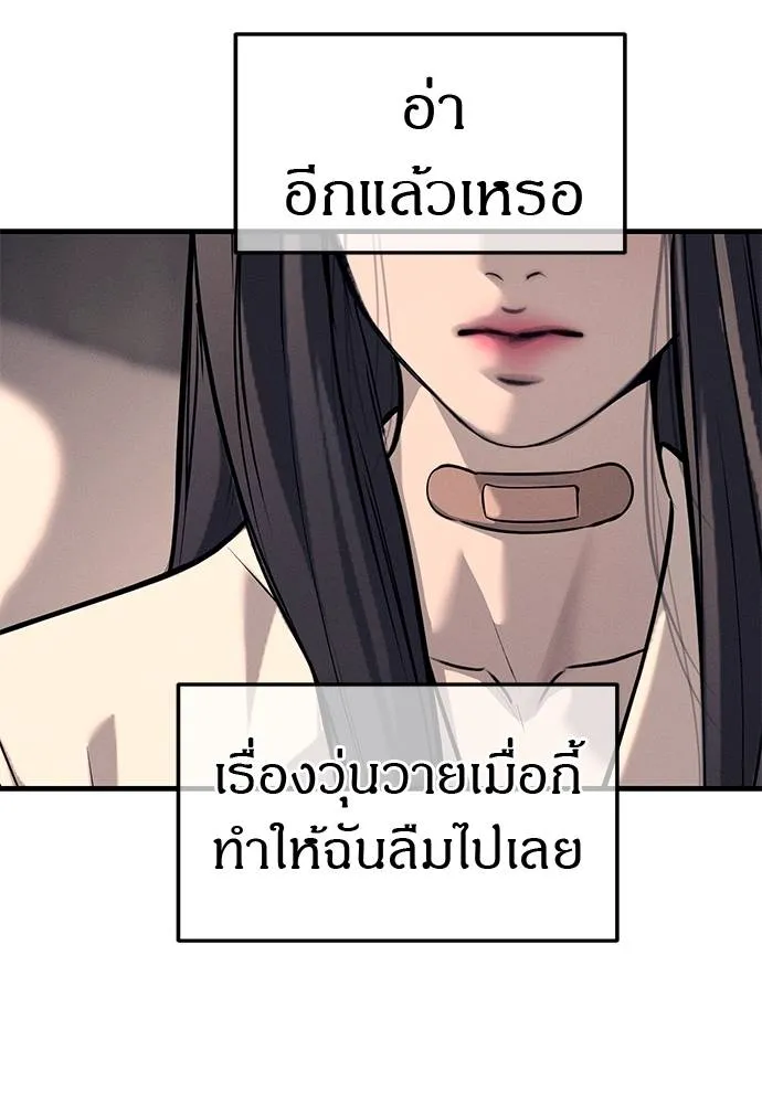 Undercover! Chaebol High School ตอนที่ 90 58