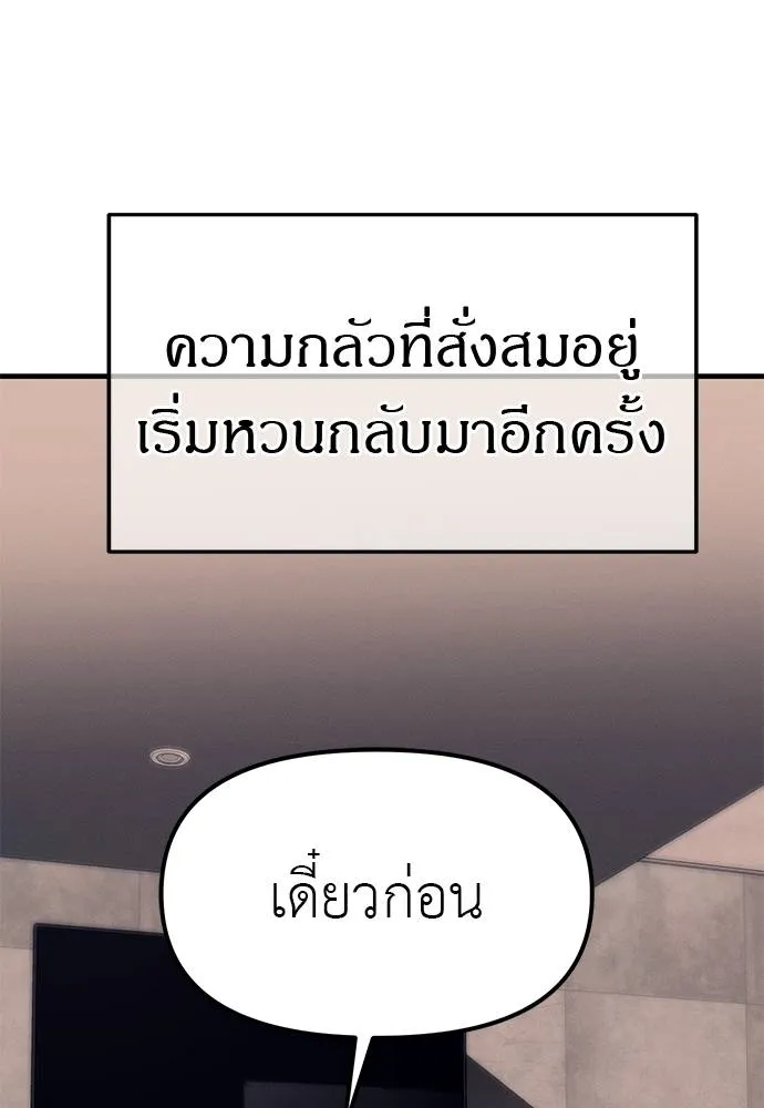 Undercover! Chaebol High School ตอนที่ 90 59