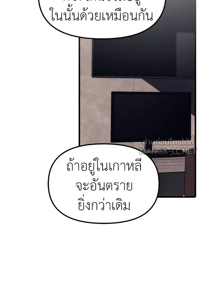 Undercover! Chaebol High School ตอนที่ 90 63