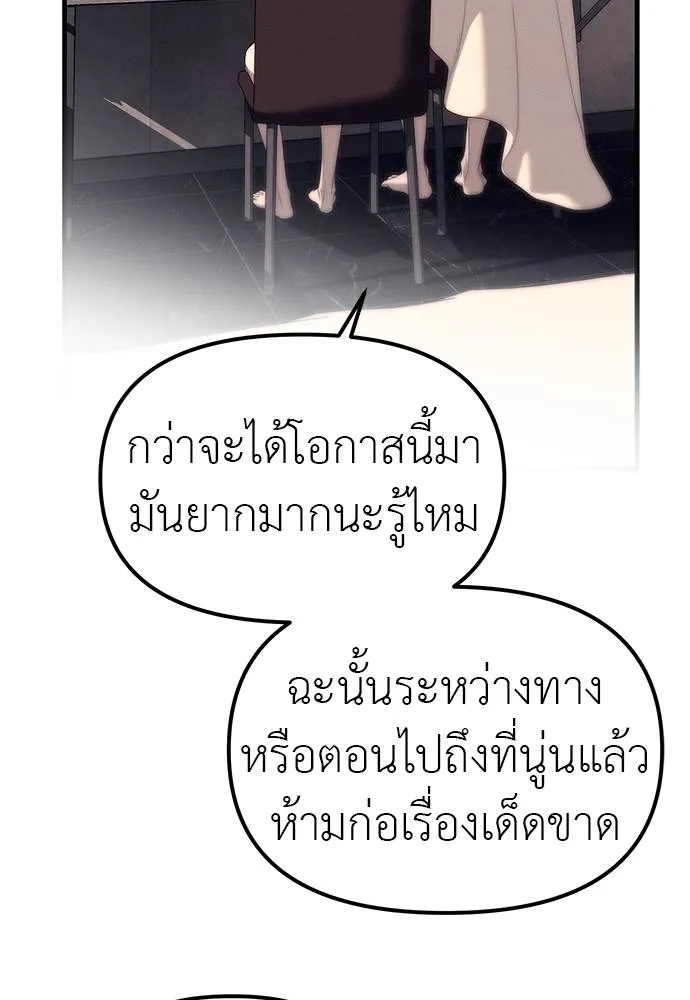 Undercover! Chaebol High School ตอนที่ 90 65