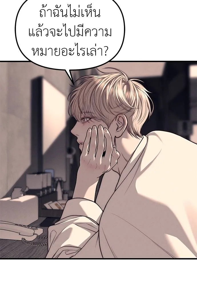 Undercover! Chaebol High School ตอนที่ 90 67