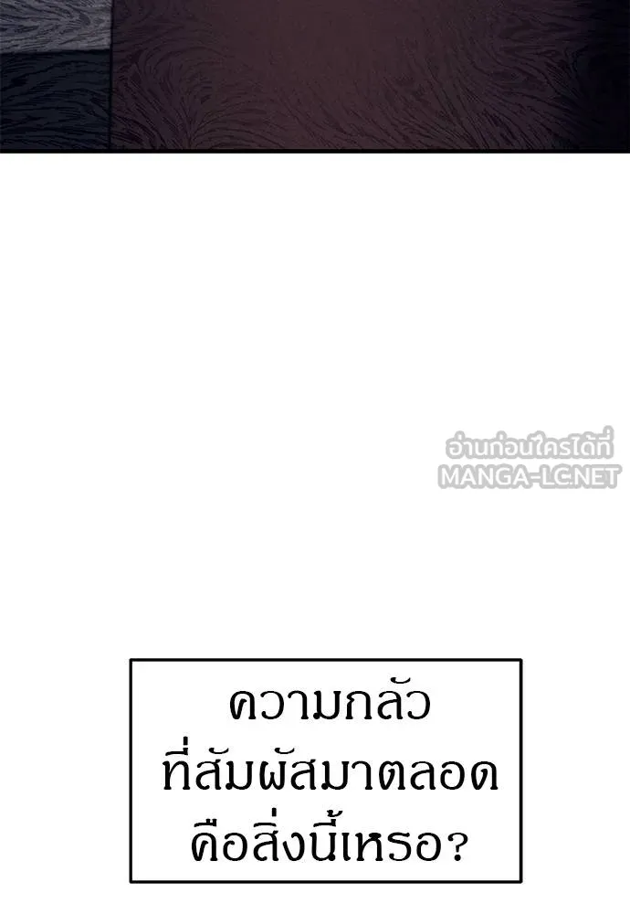 Undercover! Chaebol High School ตอนที่ 90 72