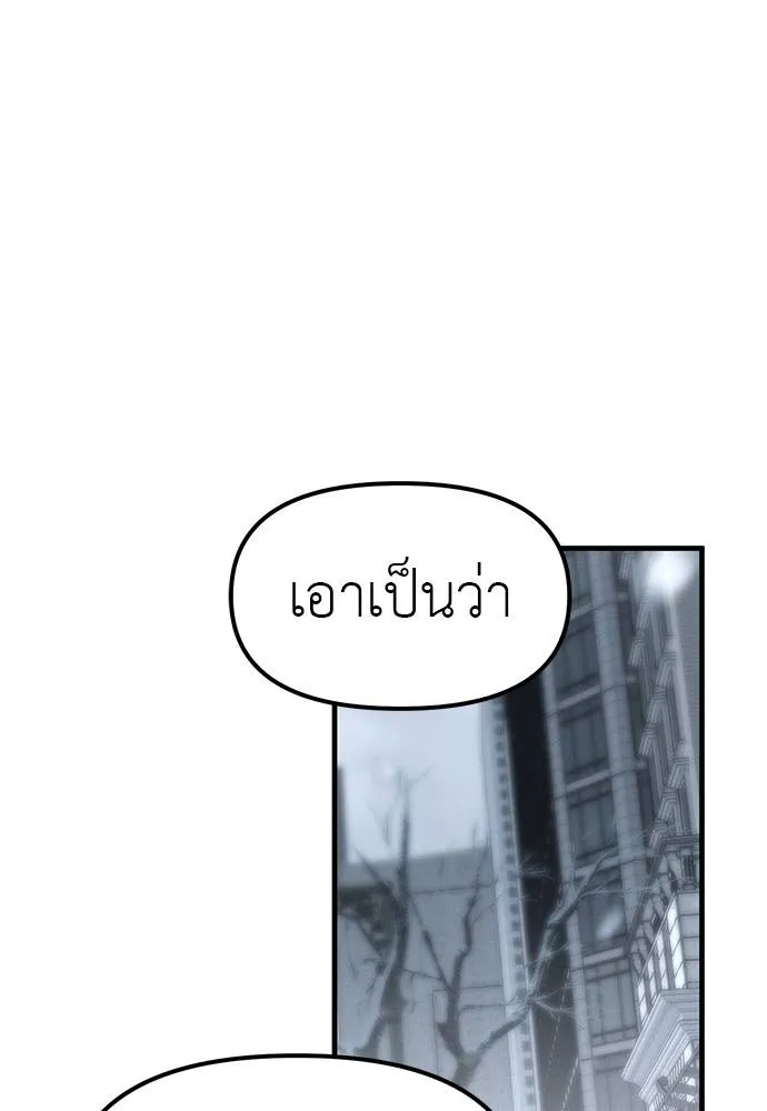 Undercover! Chaebol High School ตอนที่ 90 73